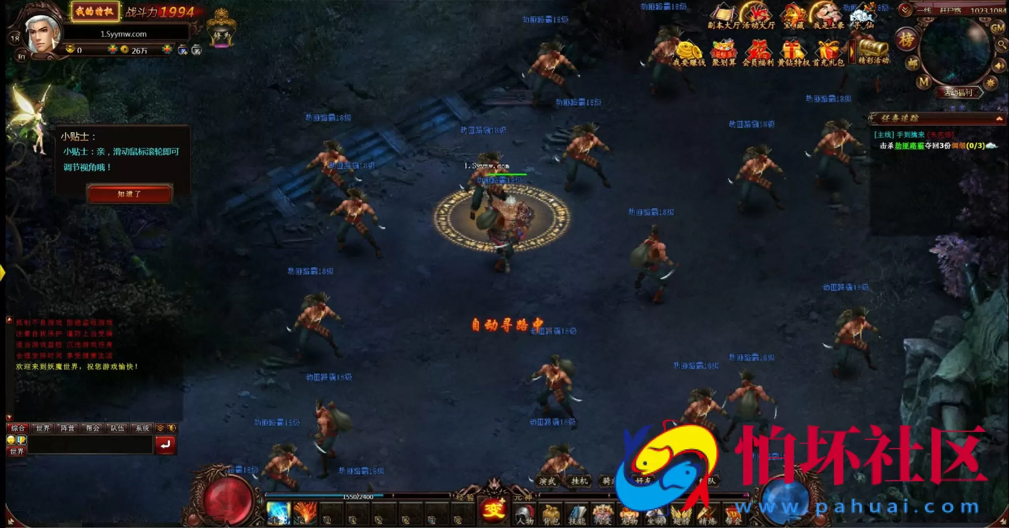 【网页游戏之妖魔世界】2.5D仙侠剧情网页游戏-整理一键单机-打包Win服务端源码视频架设教程