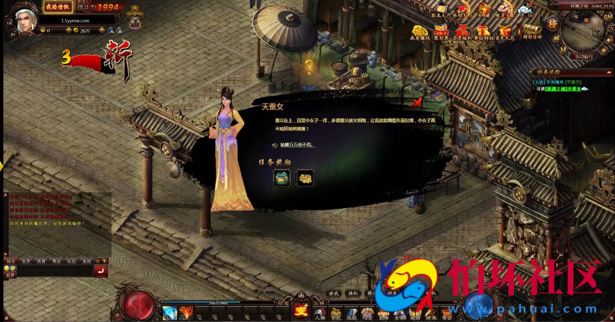 【网页游戏之妖魔世界】2.5D仙侠剧情网页游戏-整理一键单机-打包Win服务端源码视频架设教程