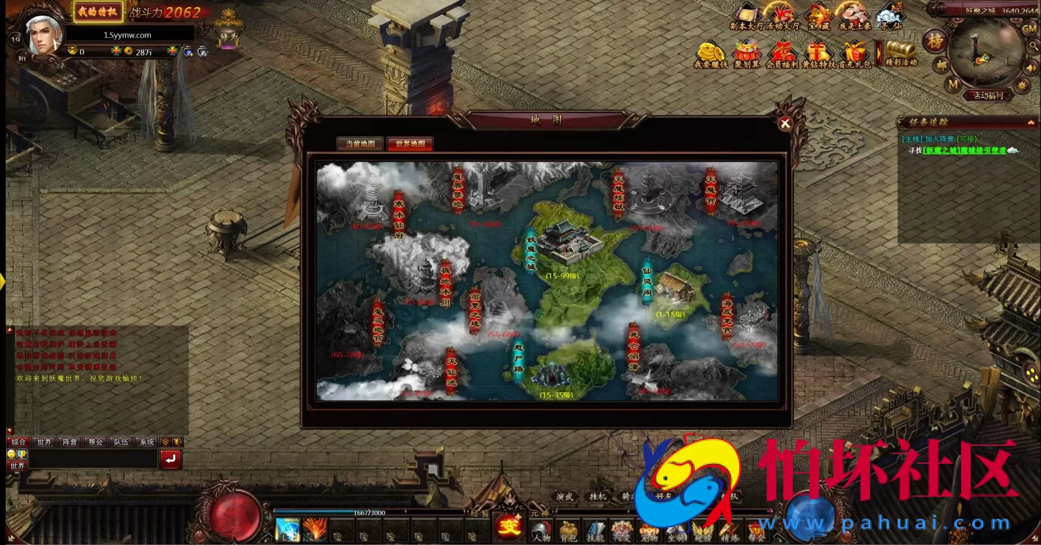 【网页游戏之妖魔世界】2.5D仙侠剧情网页游戏-整理一键单机-打包Win服务端源码视频架设教程