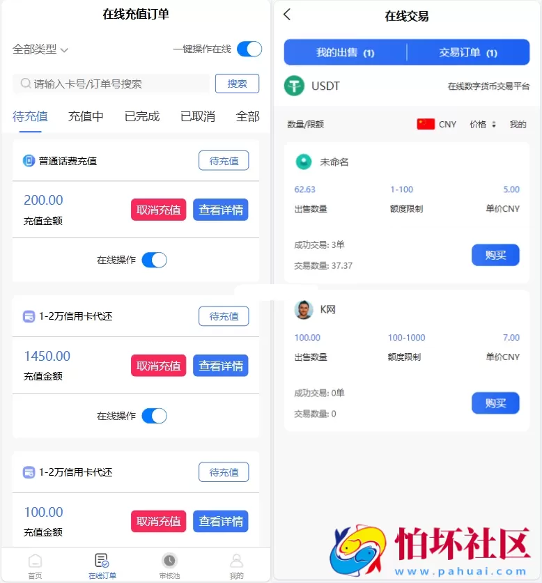 小利特惠源码 生活缴费 电话费 油卡燃气 等充值业务类程序源码附带承兑系统 附视频搭建教程
