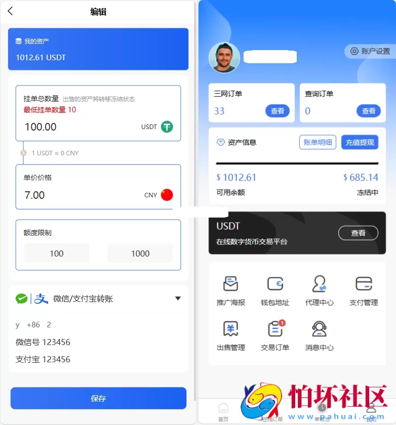 小利特惠源码 生活缴费 电话费 油卡燃气 等充值业务类程序源码附带承兑系统 附视频搭建教程