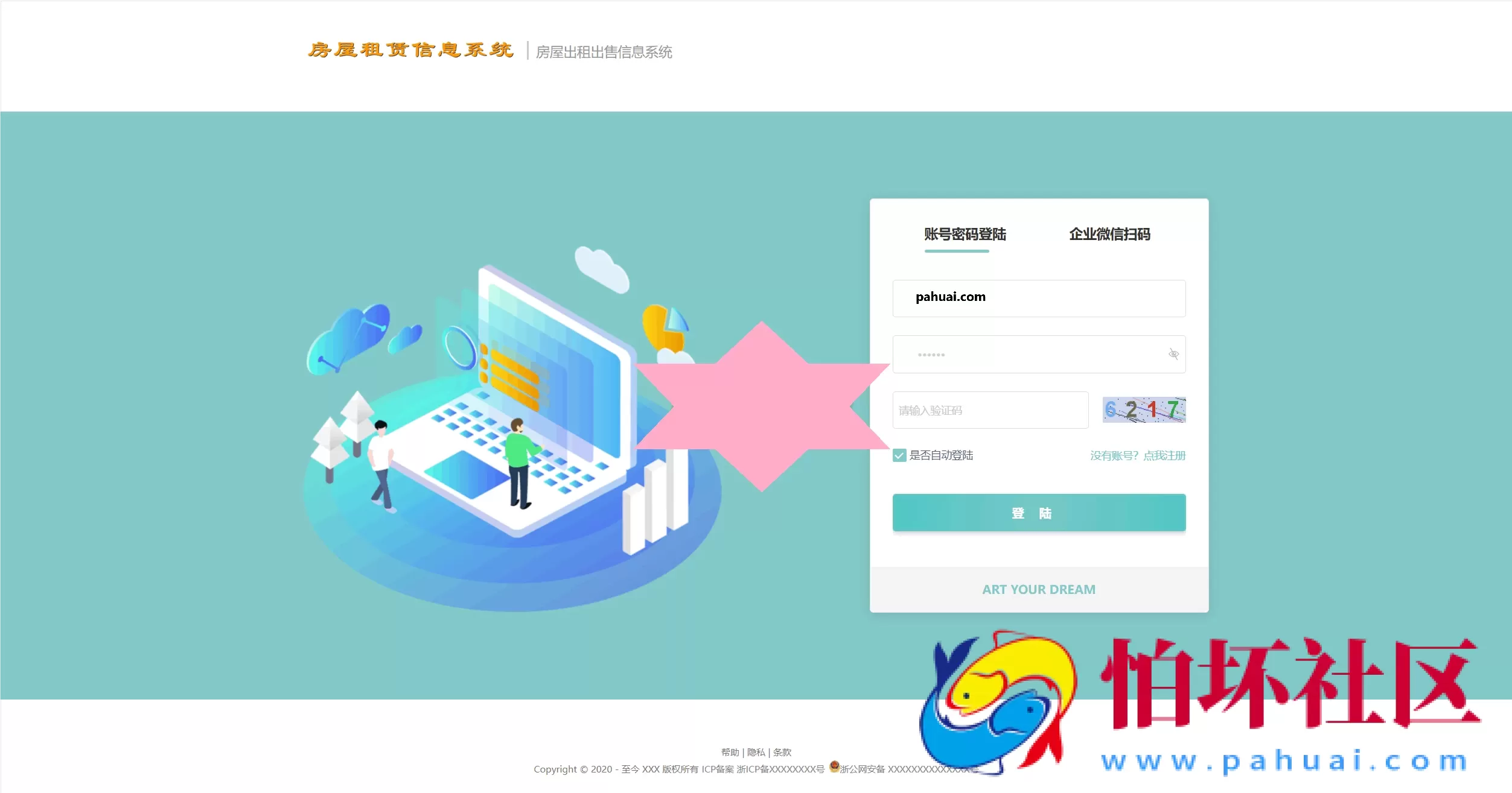 房屋租赁系统源码 SpringBoot + Vue 实现全功能解析 附搭建教程