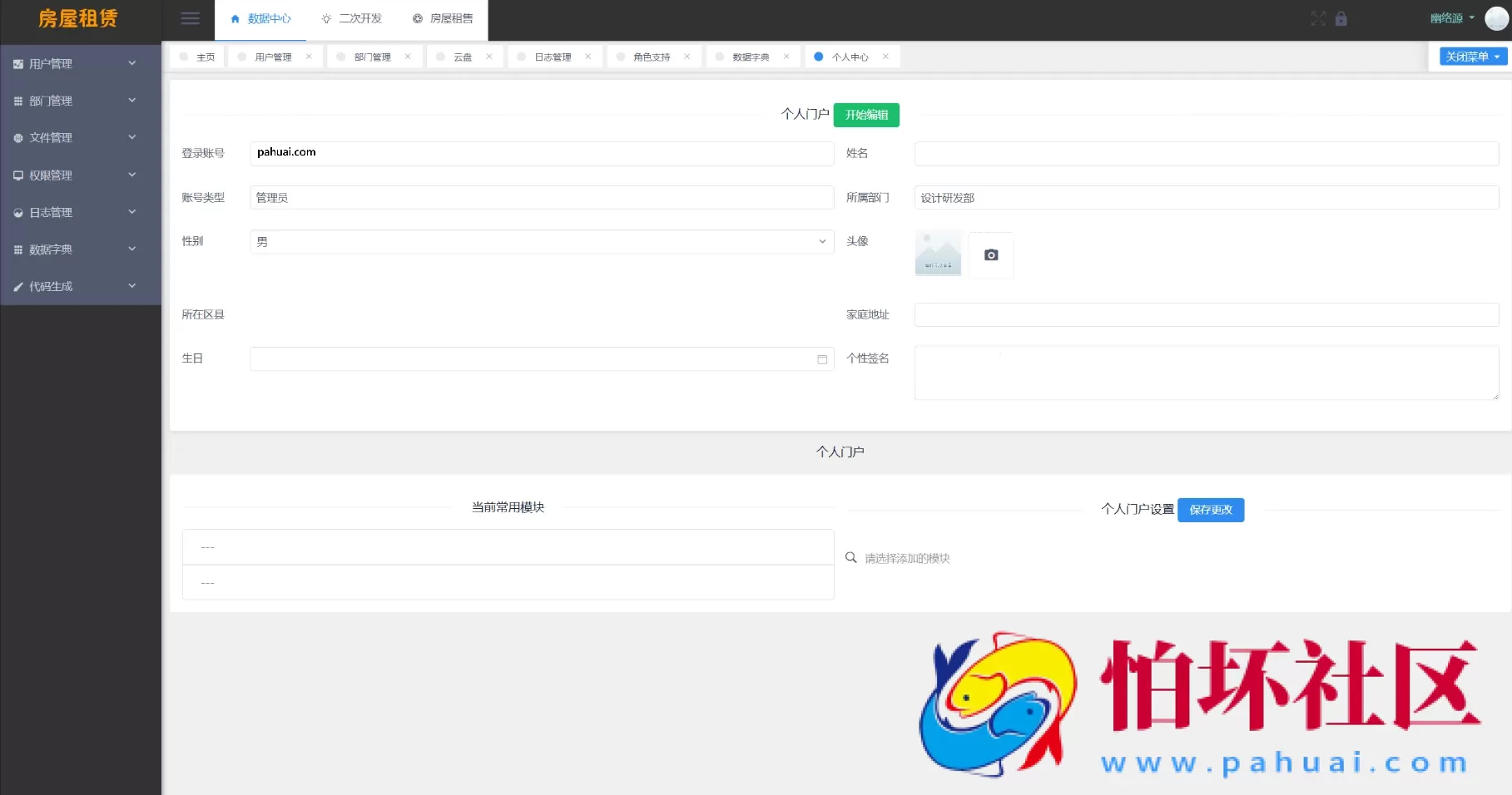 房屋租赁系统源码 SpringBoot + Vue 实现全功能解析 附搭建教程