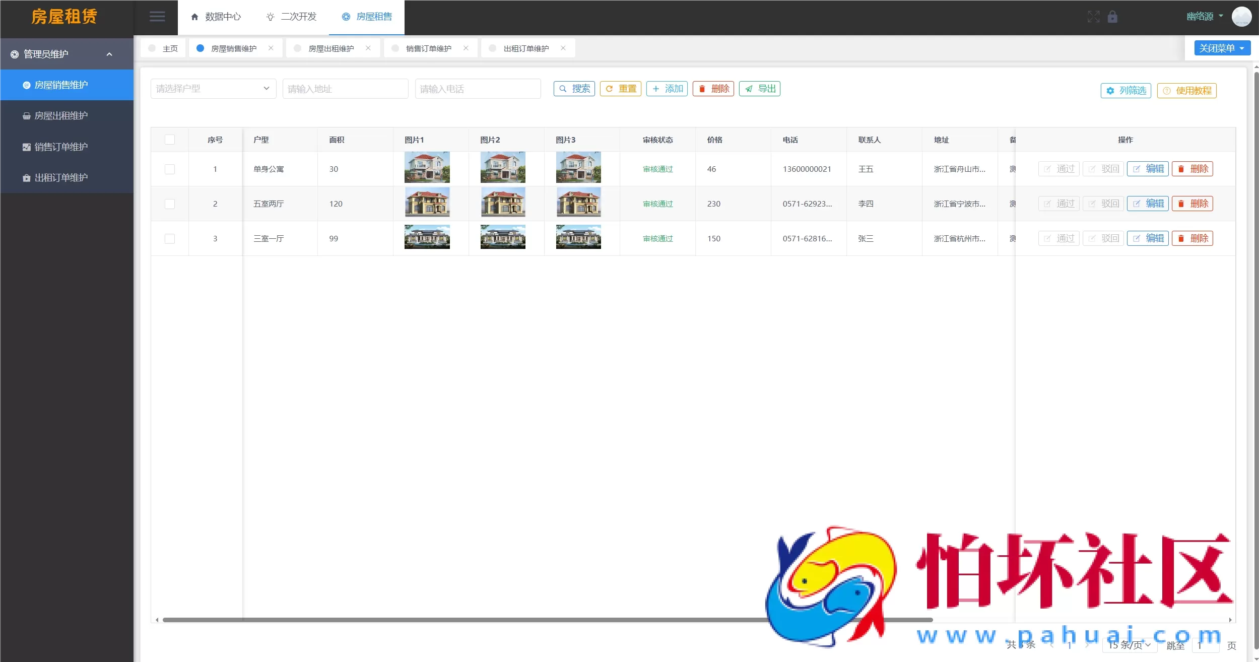 房屋租赁系统源码 SpringBoot + Vue 实现全功能解析 附搭建教程
