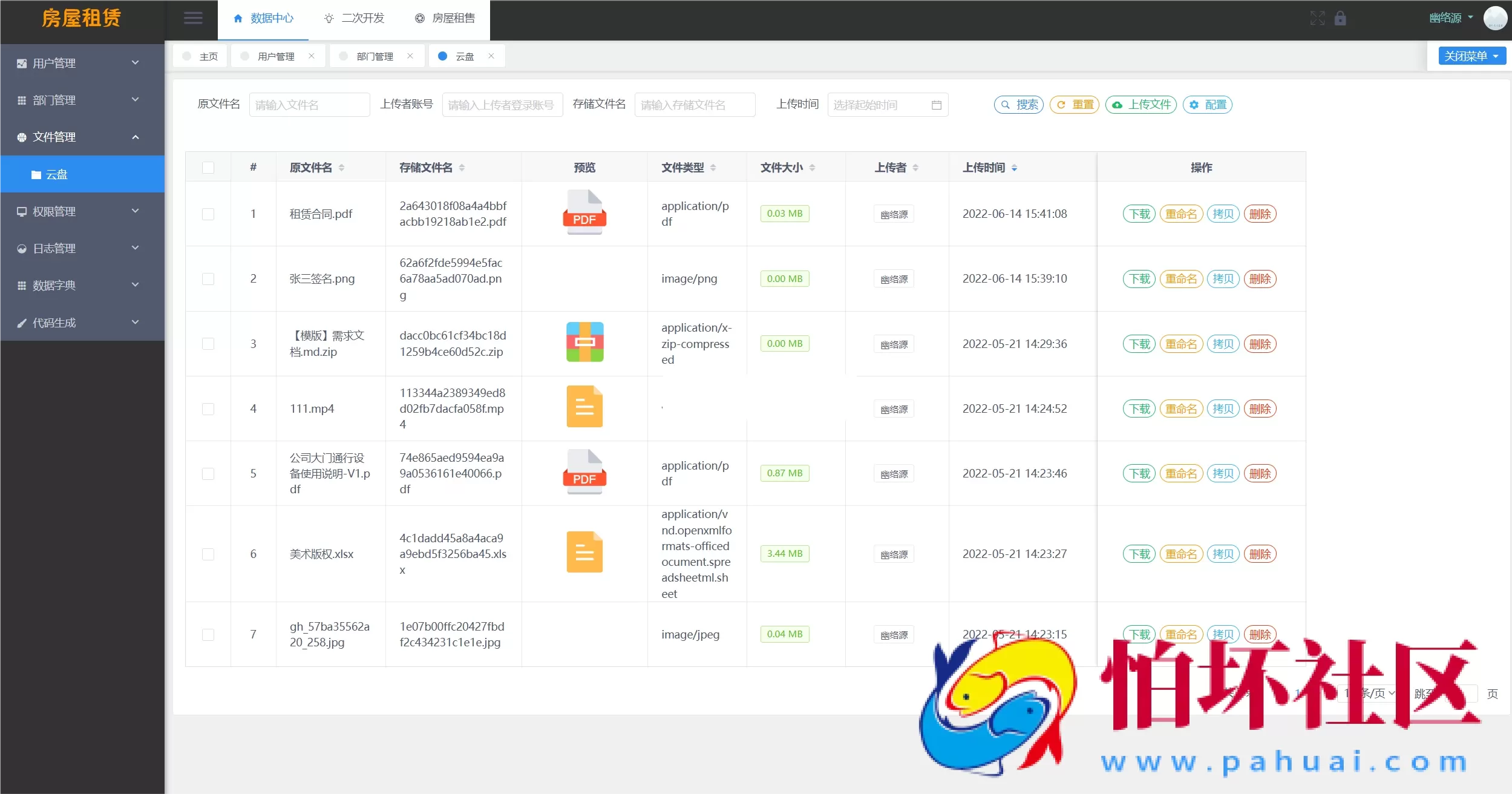房屋租赁系统源码 SpringBoot + Vue 实现全功能解析 附搭建教程