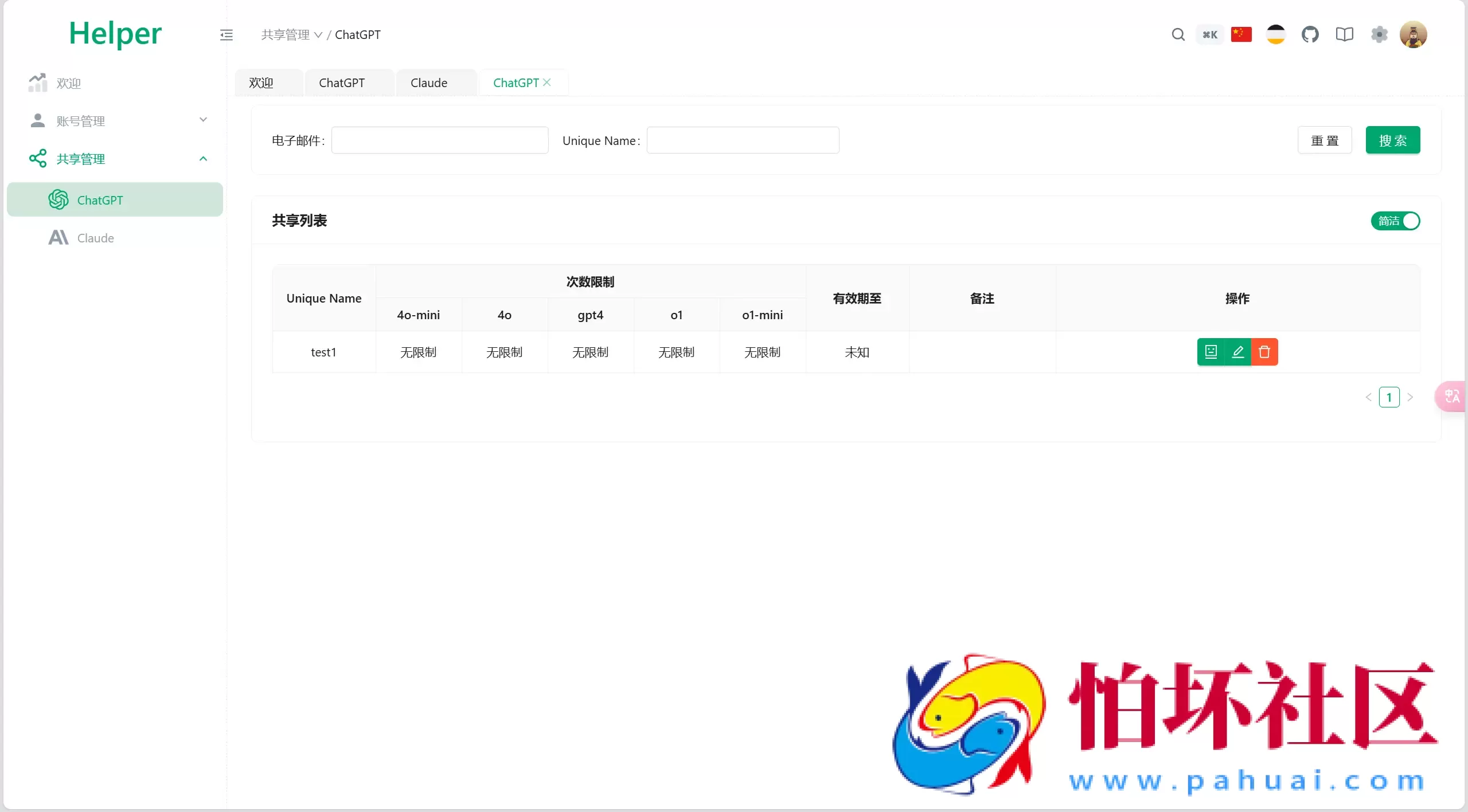 全开源ChatGPT Plus/Claude Pro账号共享服务系统源码/Pandora Helper