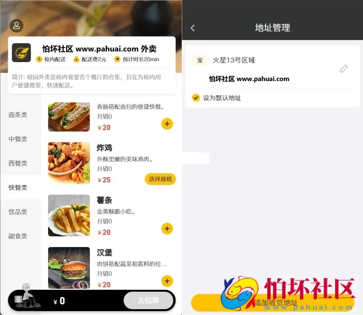 校园点餐订餐外卖跑腿系统Java程序源码