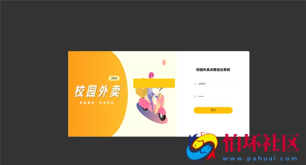 校园点餐订餐外卖跑腿系统Java程序源码