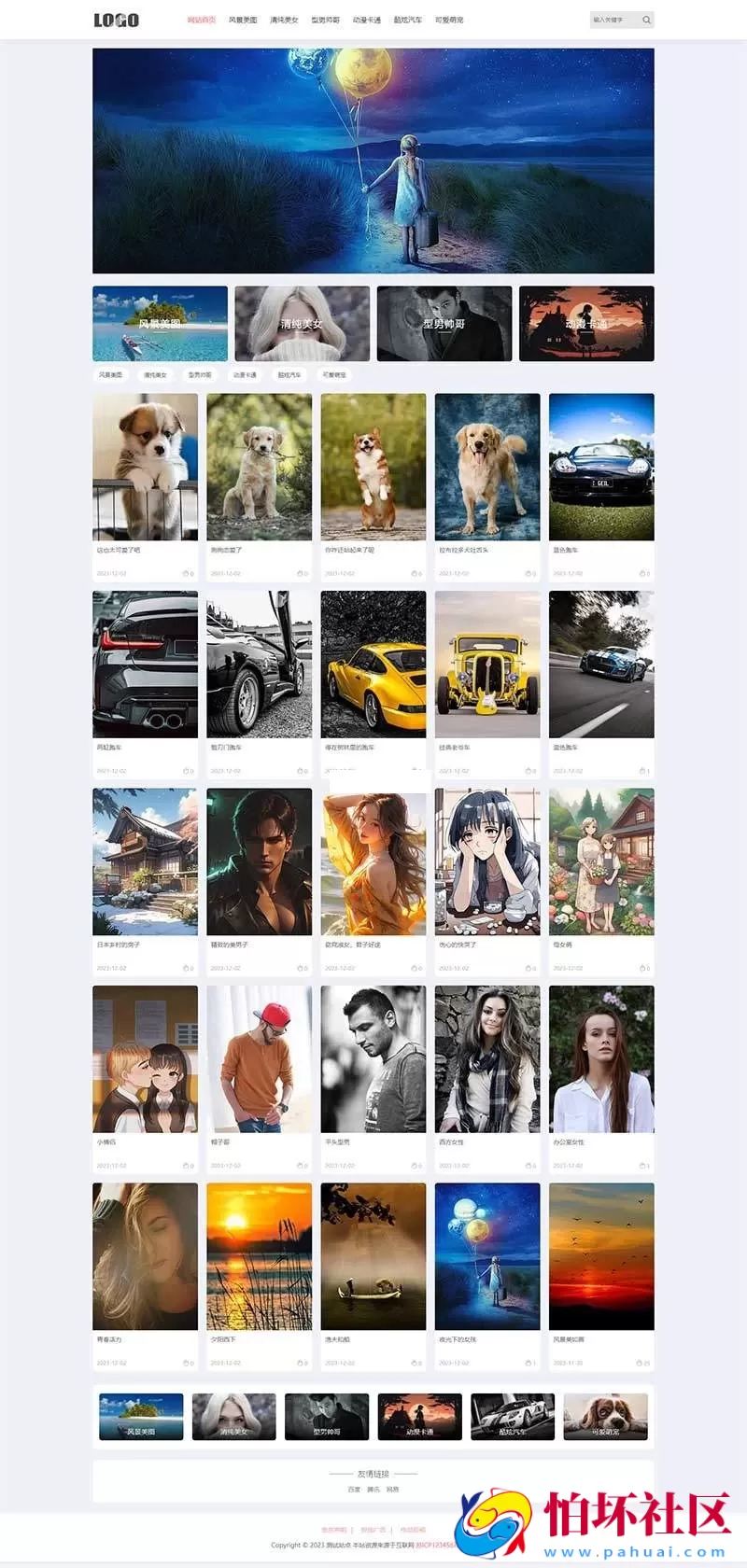 H5自适应响应式相册图片网站模板 – 图片壁纸类网站源码下载