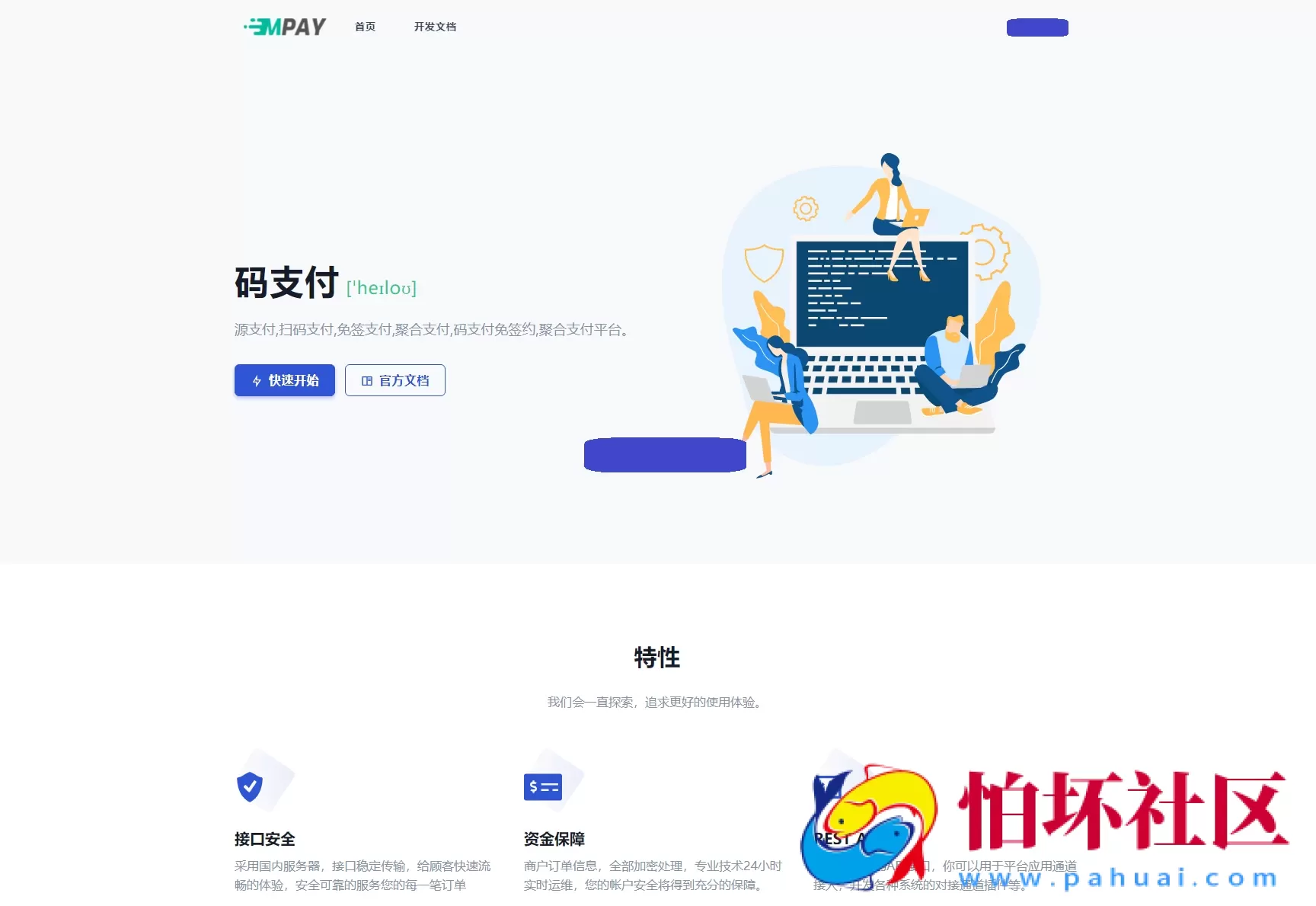 全新版本码支付个人免签支付系统源码 ThinkPHP框架开发 全开源程序 附手机监控端 亲测