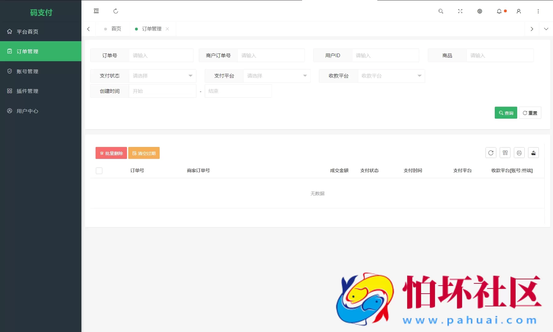 全新版本码支付个人免签支付系统源码 ThinkPHP框架开发 全开源程序 附手机监控端 亲测