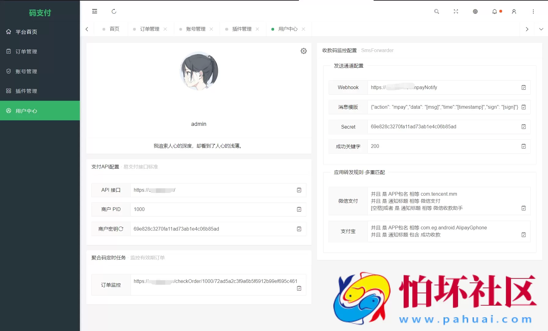 全新版本码支付个人免签支付系统源码 ThinkPHP框架开发 全开源程序 附手机监控端 亲测