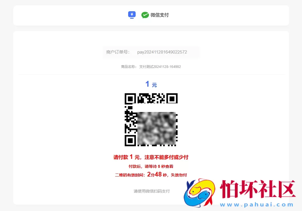 全新版本码支付个人免签支付系统源码 ThinkPHP框架开发 全开源程序 附手机监控端 亲测