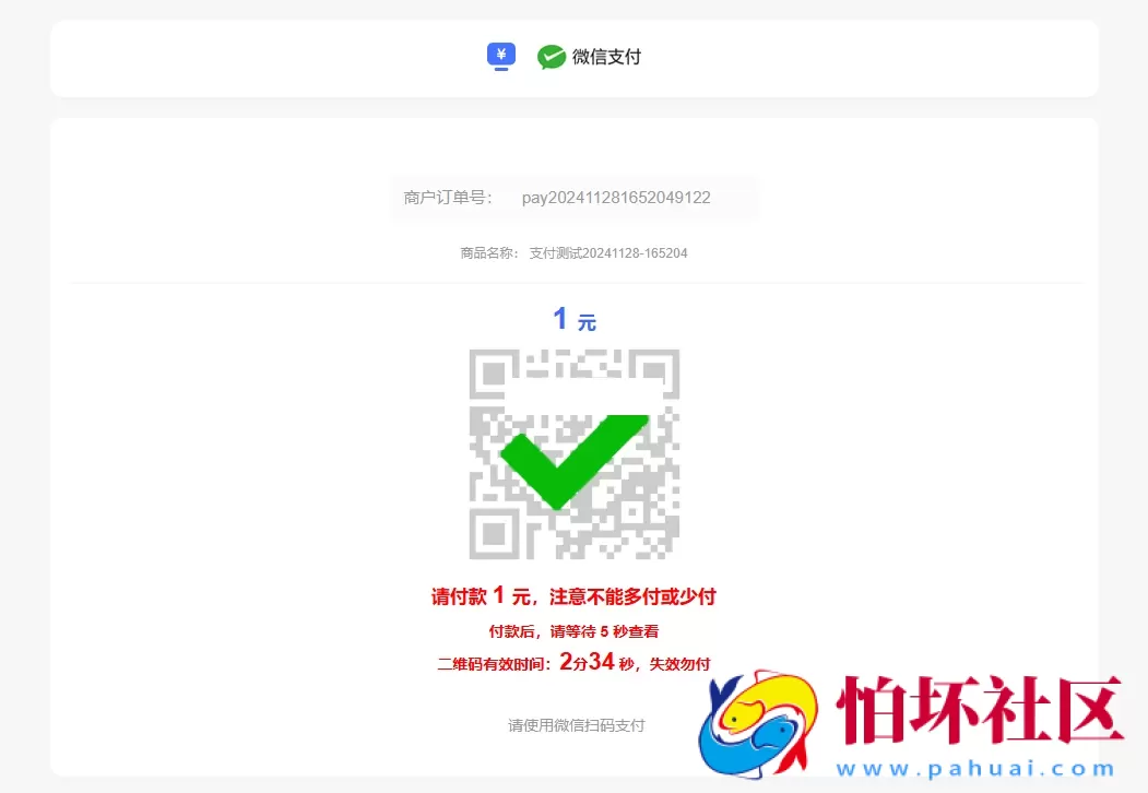 全新版本码支付个人免签支付系统源码 ThinkPHP框架开发 全开源程序 附手机监控端 亲测