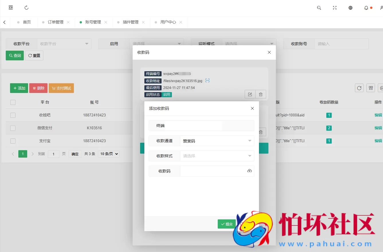 全新版本码支付个人免签支付系统源码 ThinkPHP框架开发 全开源程序 附手机监控端 亲测