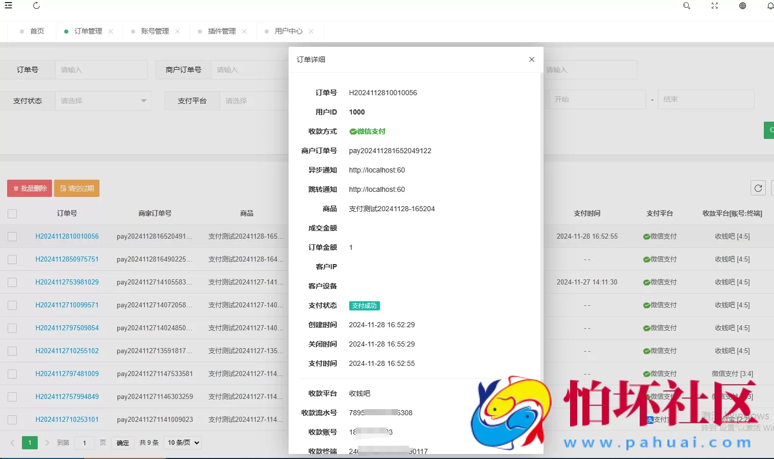 全新版本码支付个人免签支付系统源码 ThinkPHP框架开发 全开源程序 附手机监控端 亲测