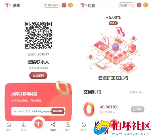 uniapp版多语言TRX系统源码/TRX理财系统/虚拟币挖矿程序