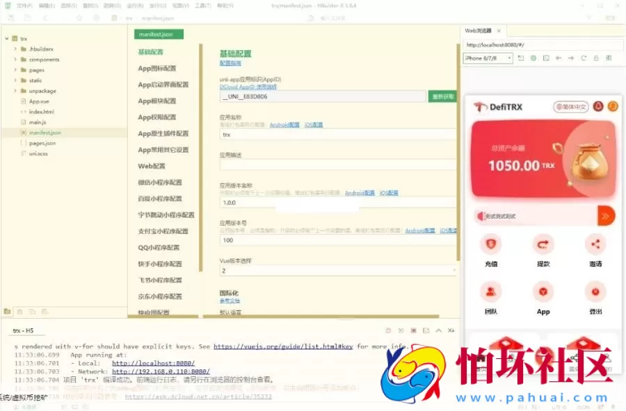 uniapp版多语言TRX系统源码/TRX理财系统/虚拟币挖矿程序