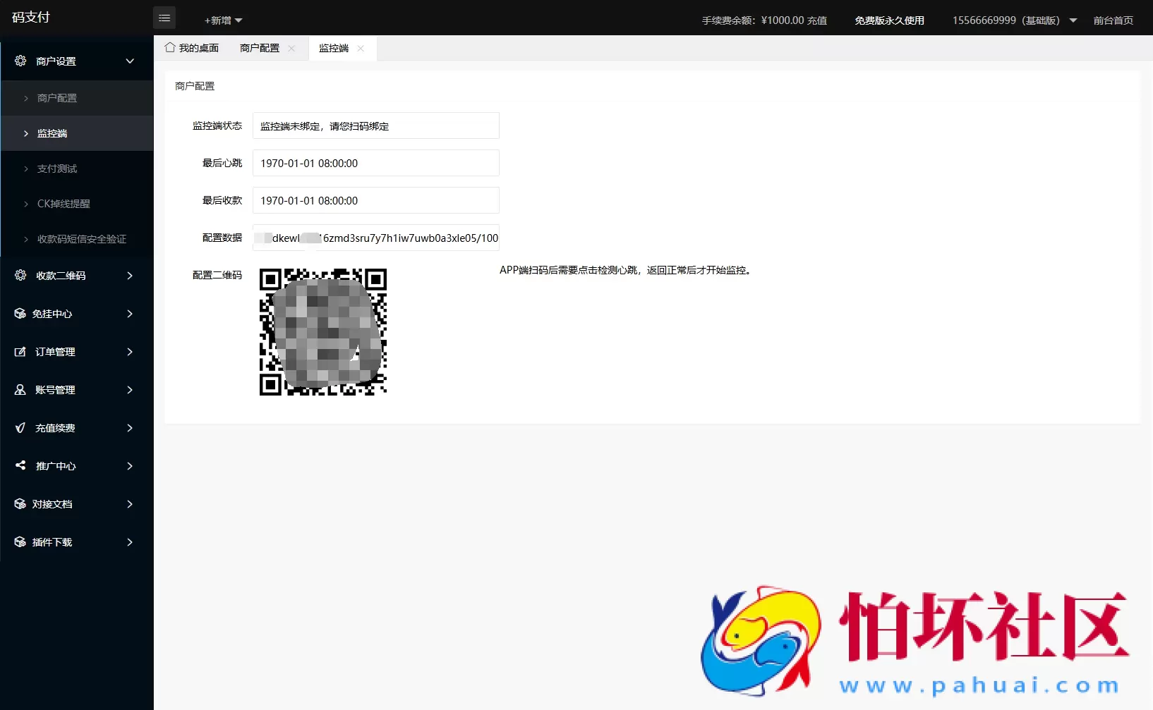 最新码支付个人免签支付系统源码 三网免挂版本 兼容易支付程序