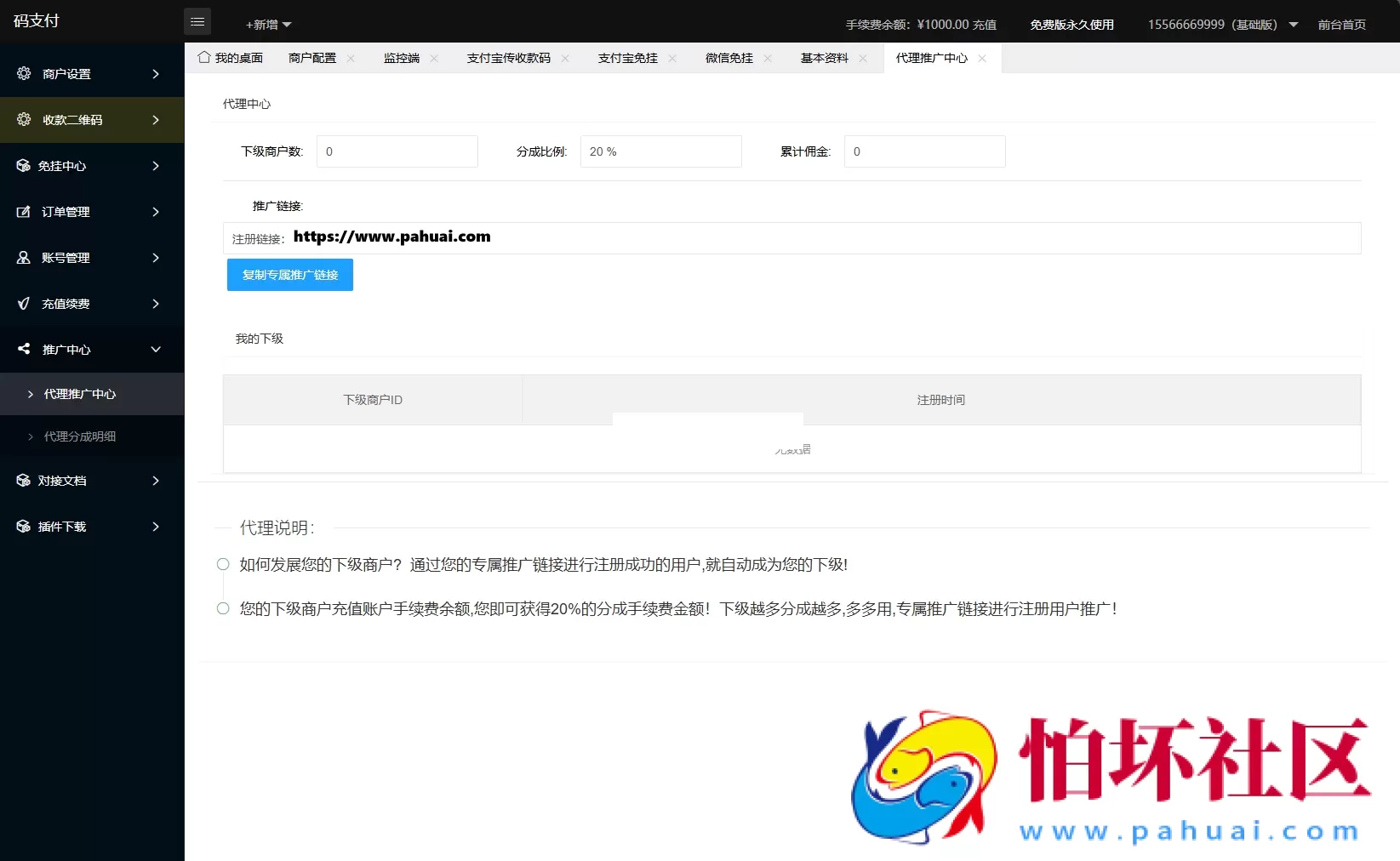 最新码支付个人免签支付系统源码 三网免挂版本 兼容易支付程序