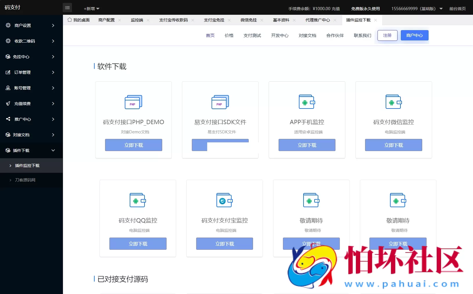 最新码支付个人免签支付系统源码 三网免挂版本 兼容易支付程序