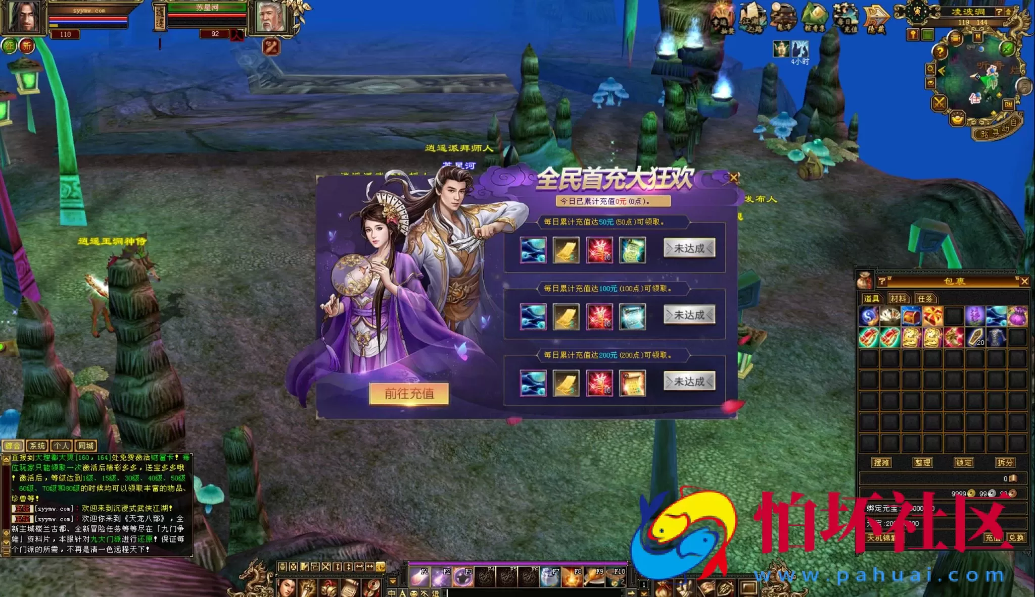 【新天龙八部3永恒经典之纯怀旧版本】经典3D武侠金庸武侠端游-2024年9月3日最新整理单机一键即玩镜像端-打包Linux服务端源码视频架设教程-完整PC客户端-配套GM工具