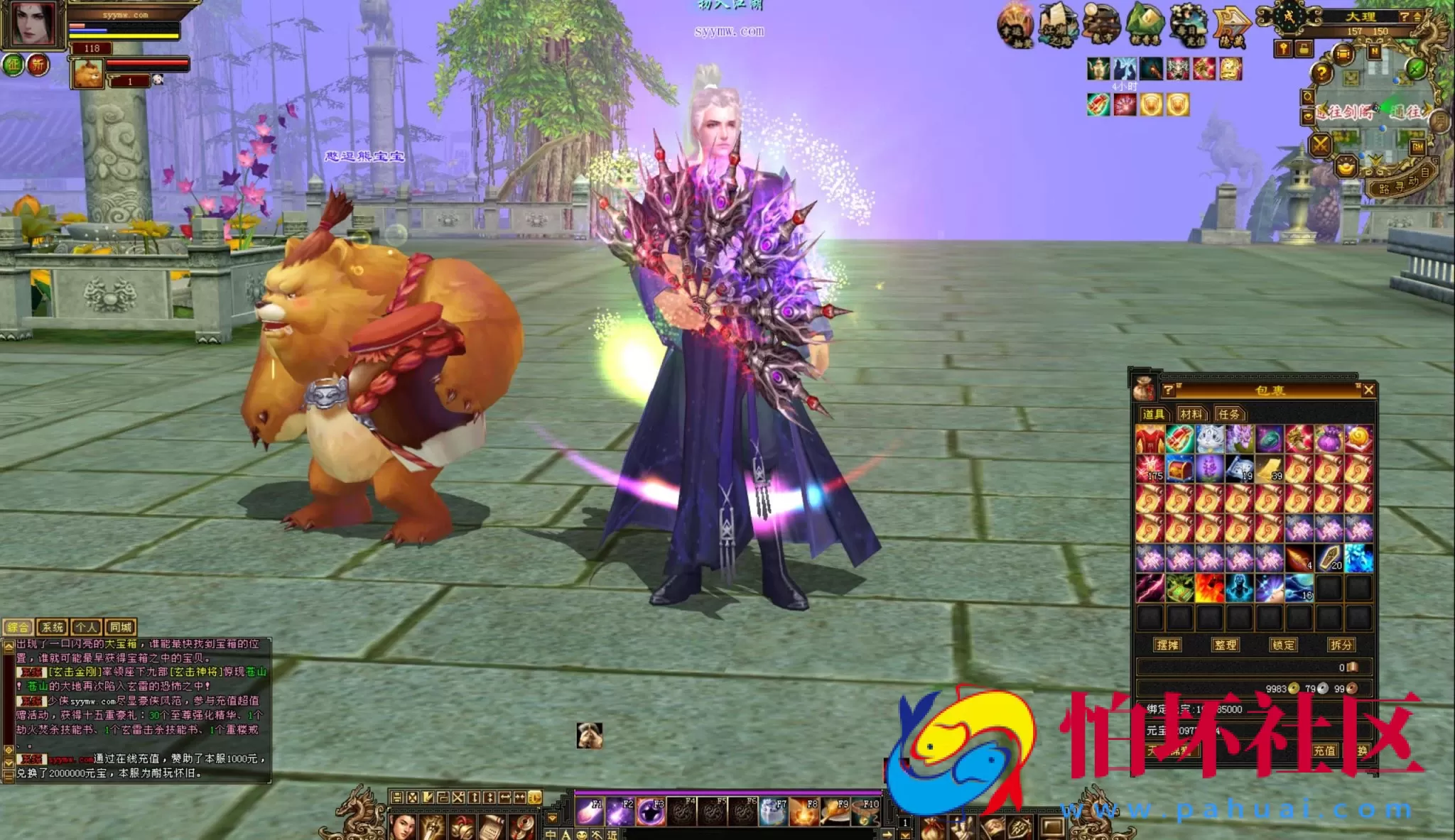 【新天龙八部3永恒经典之纯怀旧版本】经典3D武侠金庸武侠端游-2024年9月3日最新整理单机一键即玩镜像端-打包Linux服务端源码视频架设教程-完整PC客户端-配套GM工具