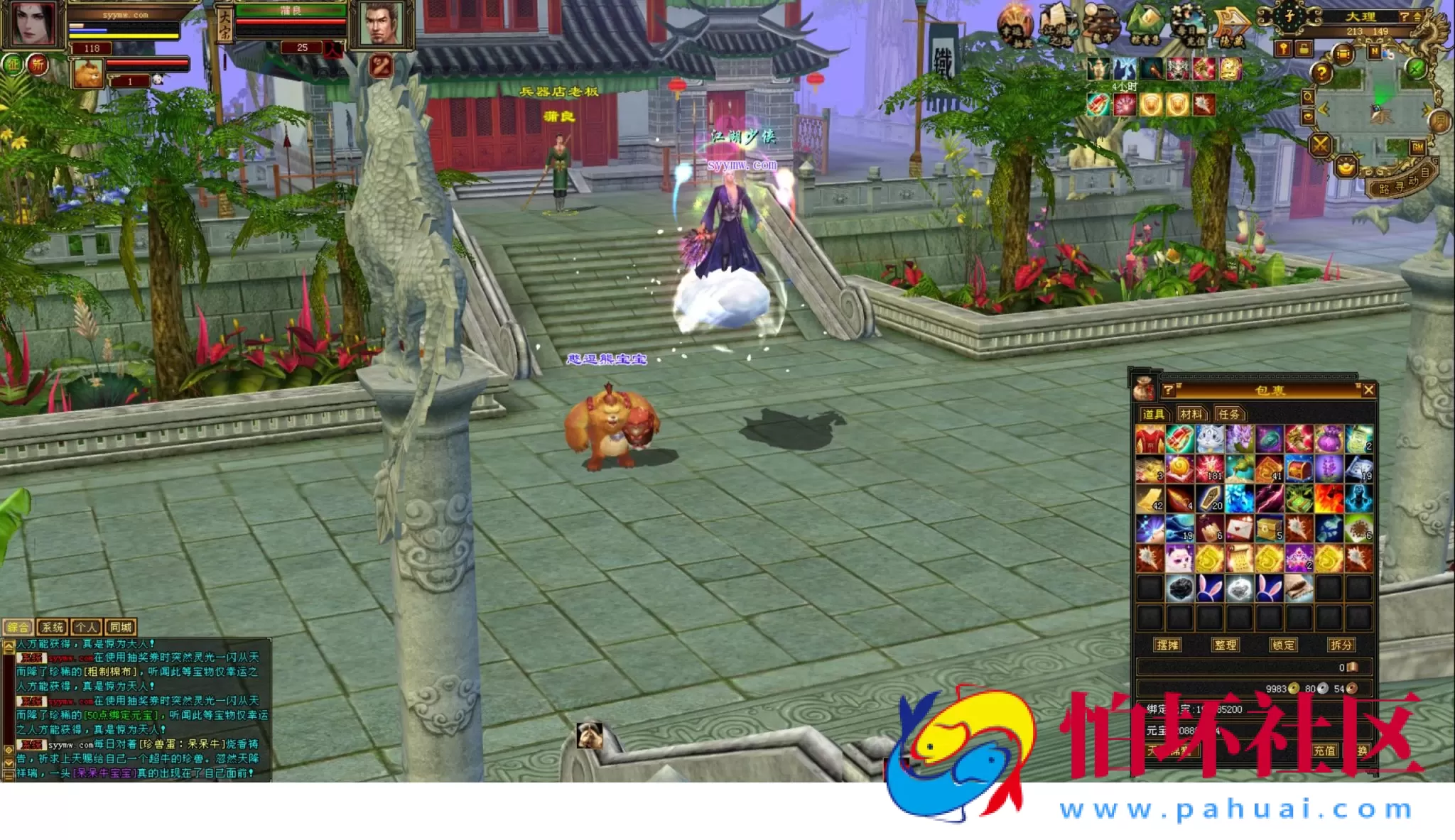 【新天龙八部3永恒经典之纯怀旧版本】经典3D武侠金庸武侠端游-2024年9月3日最新整理单机一键即玩镜像端-打包Linux服务端源码视频架设教程-完整PC客户端-配套GM工具