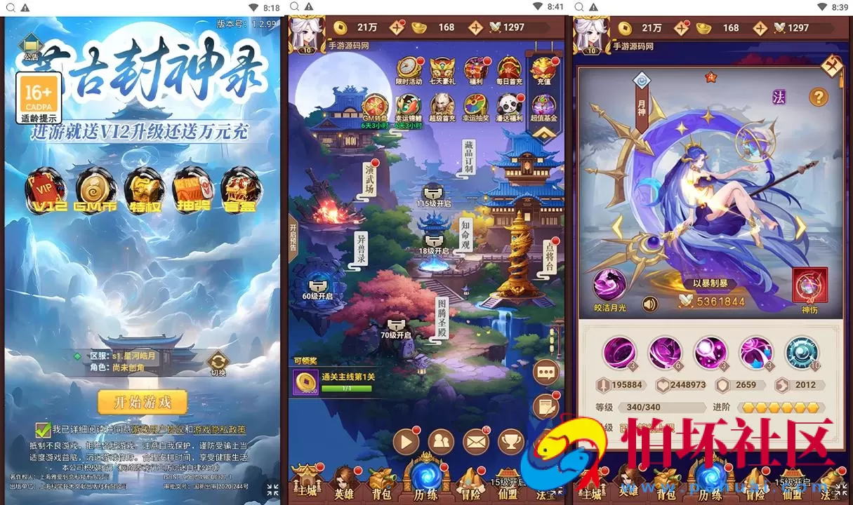 【放置封神之侠客道荒古封神录魔改版】经典三网H5全网通卡牌剧情闯关手游-最新单机一键镜像端-打包Linux服务端源码-视频架设教程-开放多区-GM后台-多功能CDK授权后台