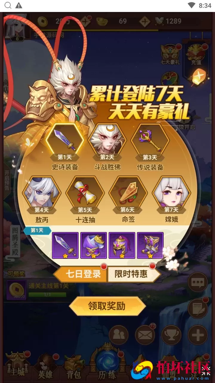 【放置封神之侠客道荒古封神录魔改版】经典三网H5全网通卡牌剧情闯关手游-最新单机一键镜像端-打包Linux服务端源码-视频架设教程-开放多区-GM后台-多功能CDK授权后台