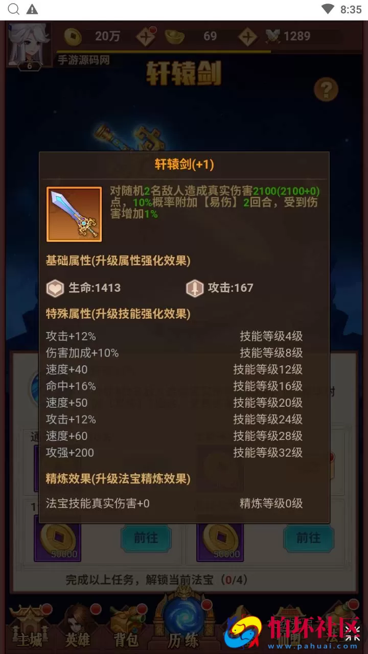 【放置封神之侠客道荒古封神录魔改版】经典三网H5全网通卡牌剧情闯关手游-最新单机一键镜像端-打包Linux服务端源码-视频架设教程-开放多区-GM后台-多功能CDK授权后台