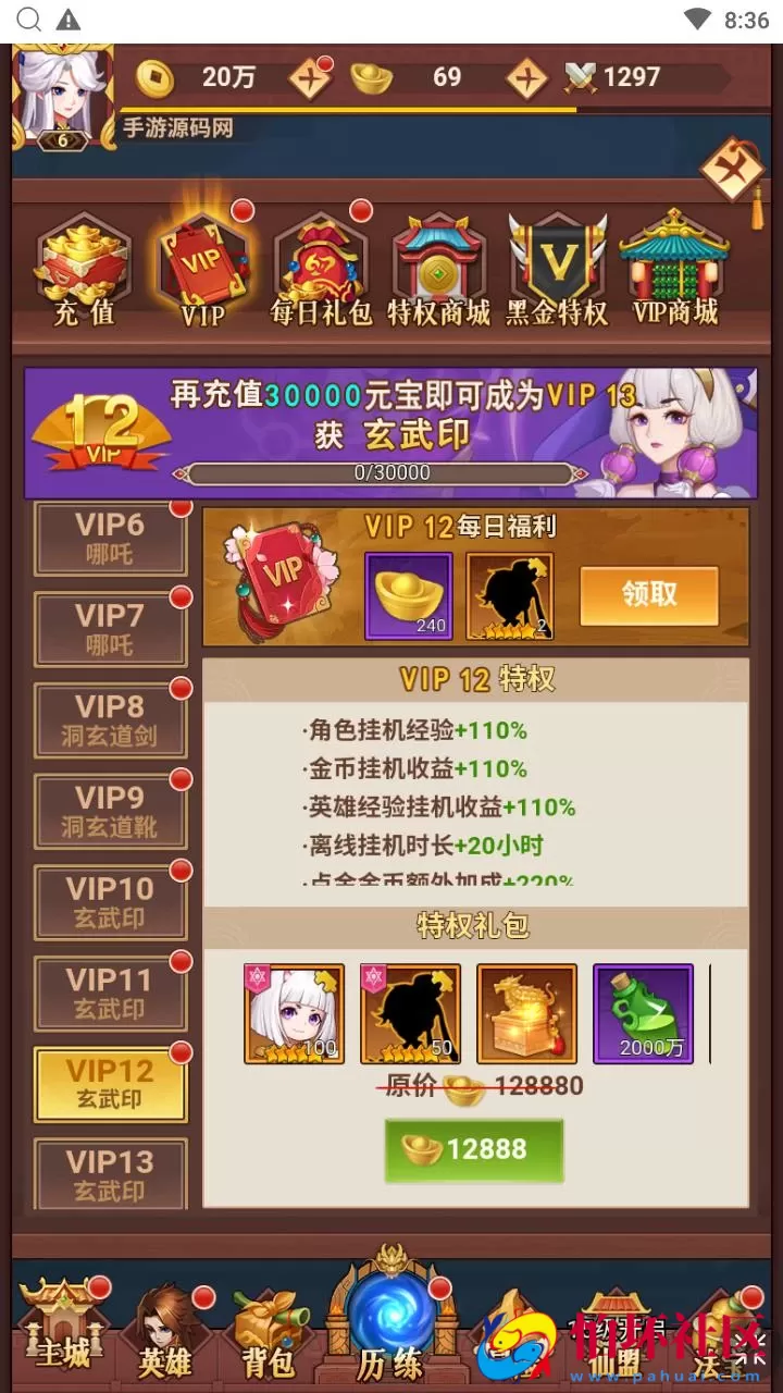 【放置封神之侠客道荒古封神录魔改版】经典三网H5全网通卡牌剧情闯关手游-最新单机一键镜像端-打包Linux服务端源码-视频架设教程-开放多区-GM后台-多功能CDK授权后台