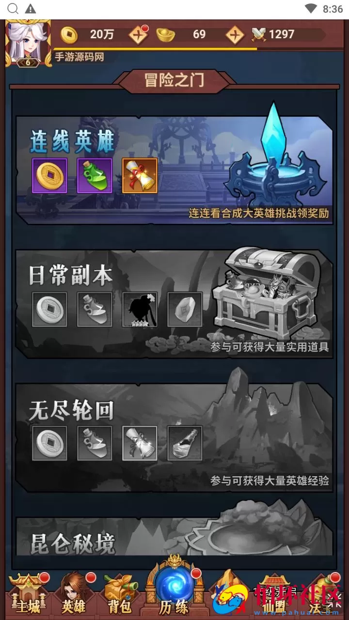 【放置封神之侠客道荒古封神录魔改版】经典三网H5全网通卡牌剧情闯关手游-最新单机一键镜像端-打包Linux服务端源码-视频架设教程-开放多区-GM后台-多功能CDK授权后台