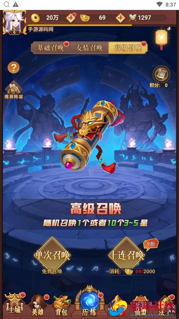 【放置封神之侠客道荒古封神录魔改版】经典三网H5全网通卡牌剧情闯关手游-最新单机一键镜像端-打包Linux服务端源码-视频架设教程-开放多区-GM后台-多功能CDK授权后台