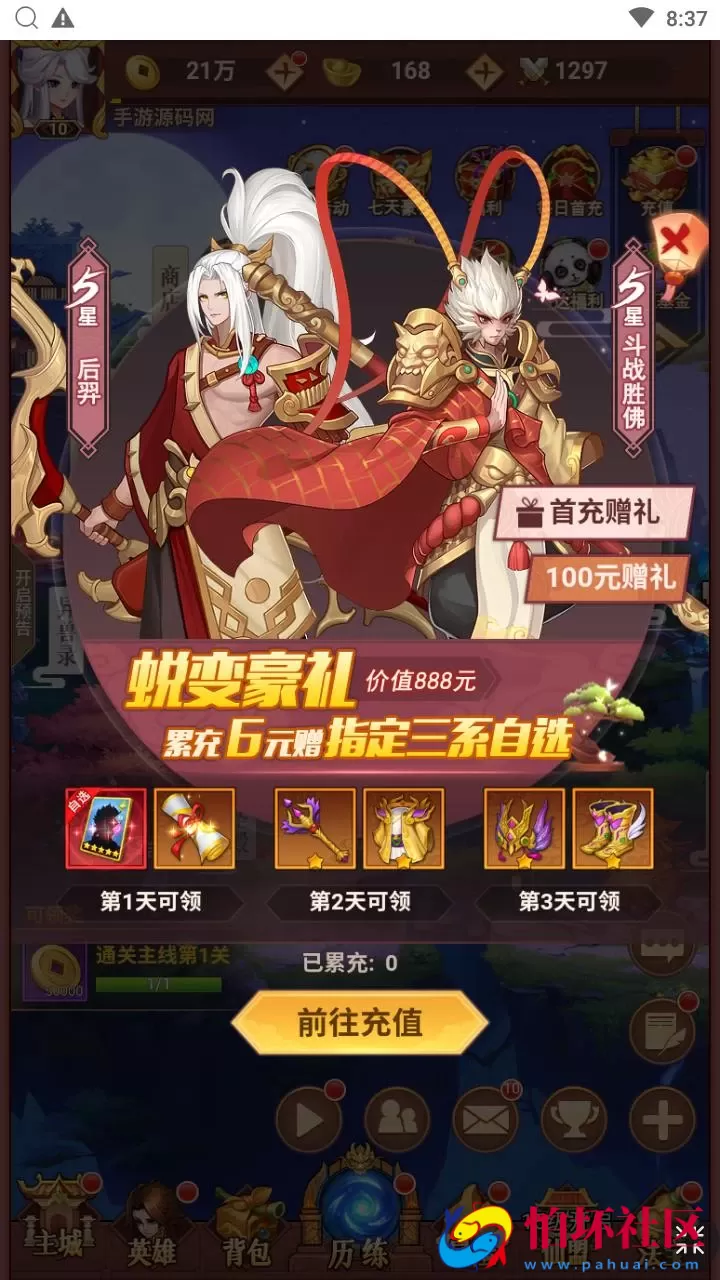 【放置封神之侠客道荒古封神录魔改版】经典三网H5全网通卡牌剧情闯关手游-最新单机一键镜像端-打包Linux服务端源码-视频架设教程-开放多区-GM后台-多功能CDK授权后台