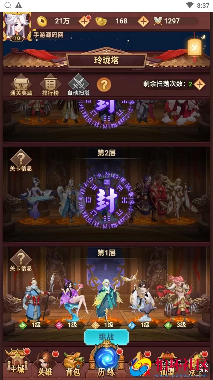 【放置封神之侠客道荒古封神录魔改版】经典三网H5全网通卡牌剧情闯关手游-最新单机一键镜像端-打包Linux服务端源码-视频架设教程-开放多区-GM后台-多功能CDK授权后台