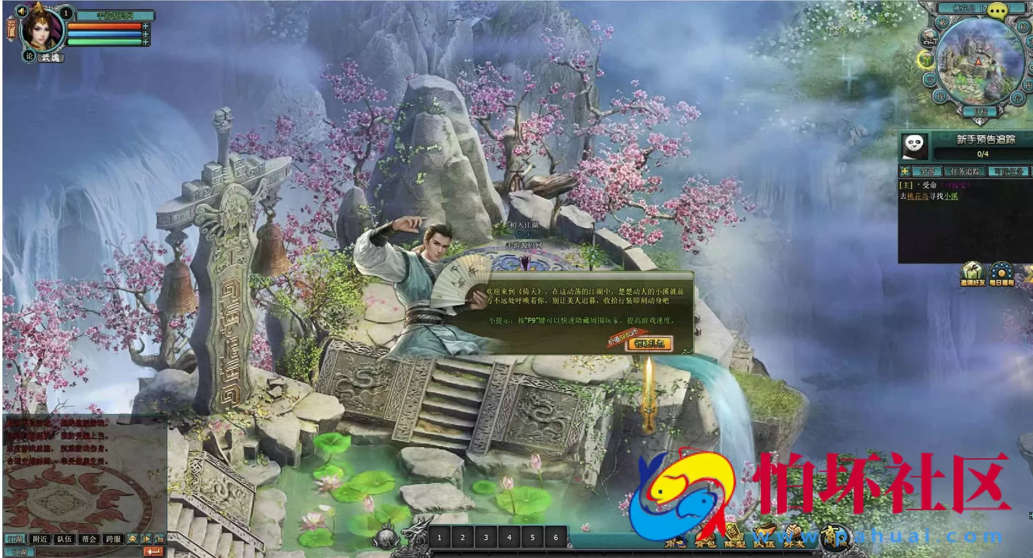 【网页游戏之QQ倚天】仙侠剧情网页游戏-最新整理一键单机-打包Win服务端源码视频架设教程-外网搭建教程