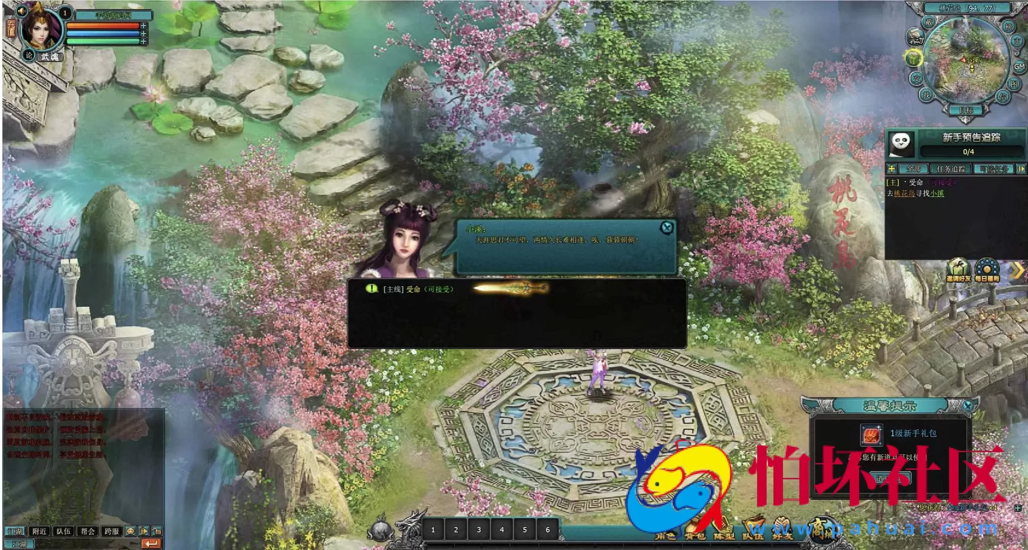 【网页游戏之QQ倚天】仙侠剧情网页游戏-最新整理一键单机-打包Win服务端源码视频架设教程-外网搭建教程