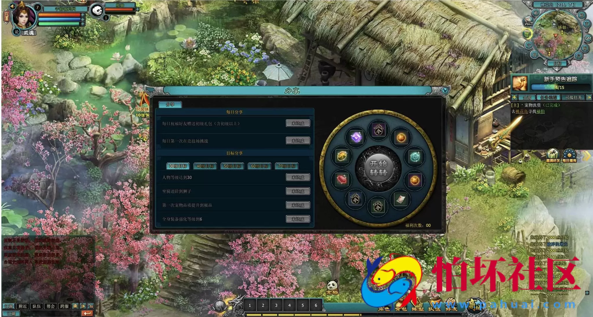 【网页游戏之QQ倚天】仙侠剧情网页游戏-最新整理一键单机-打包Win服务端源码视频架设教程-外网搭建教程