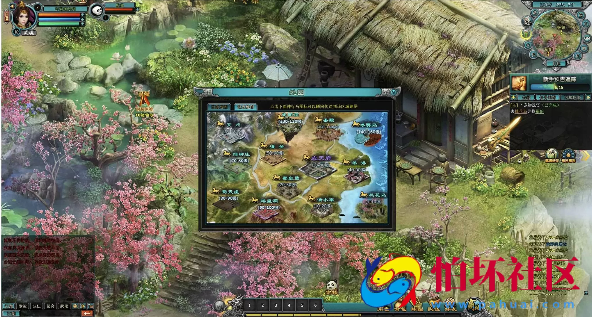 【网页游戏之QQ倚天】仙侠剧情网页游戏-最新整理一键单机-打包Win服务端源码视频架设教程-外网搭建教程