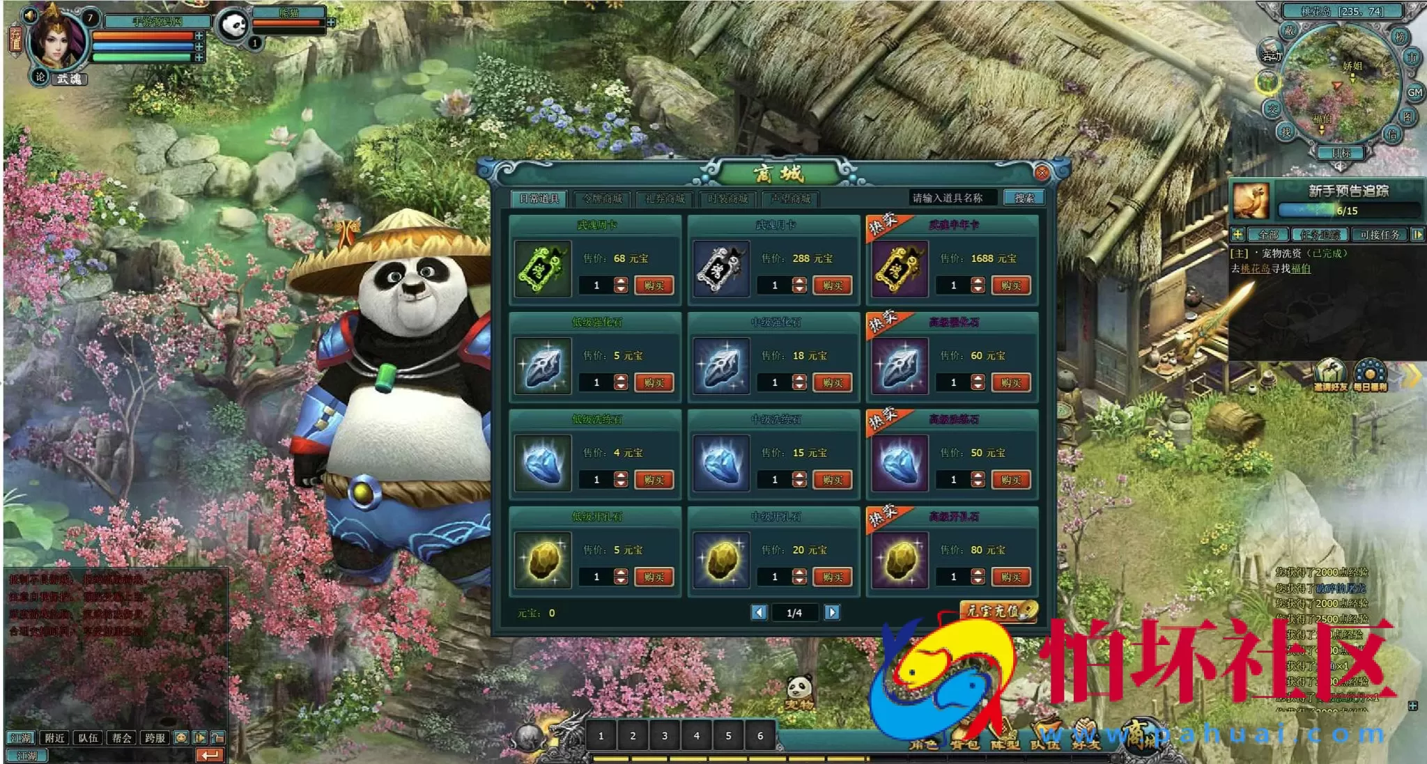 【网页游戏之QQ倚天】仙侠剧情网页游戏-最新整理一键单机-打包Win服务端源码视频架设教程-外网搭建教程