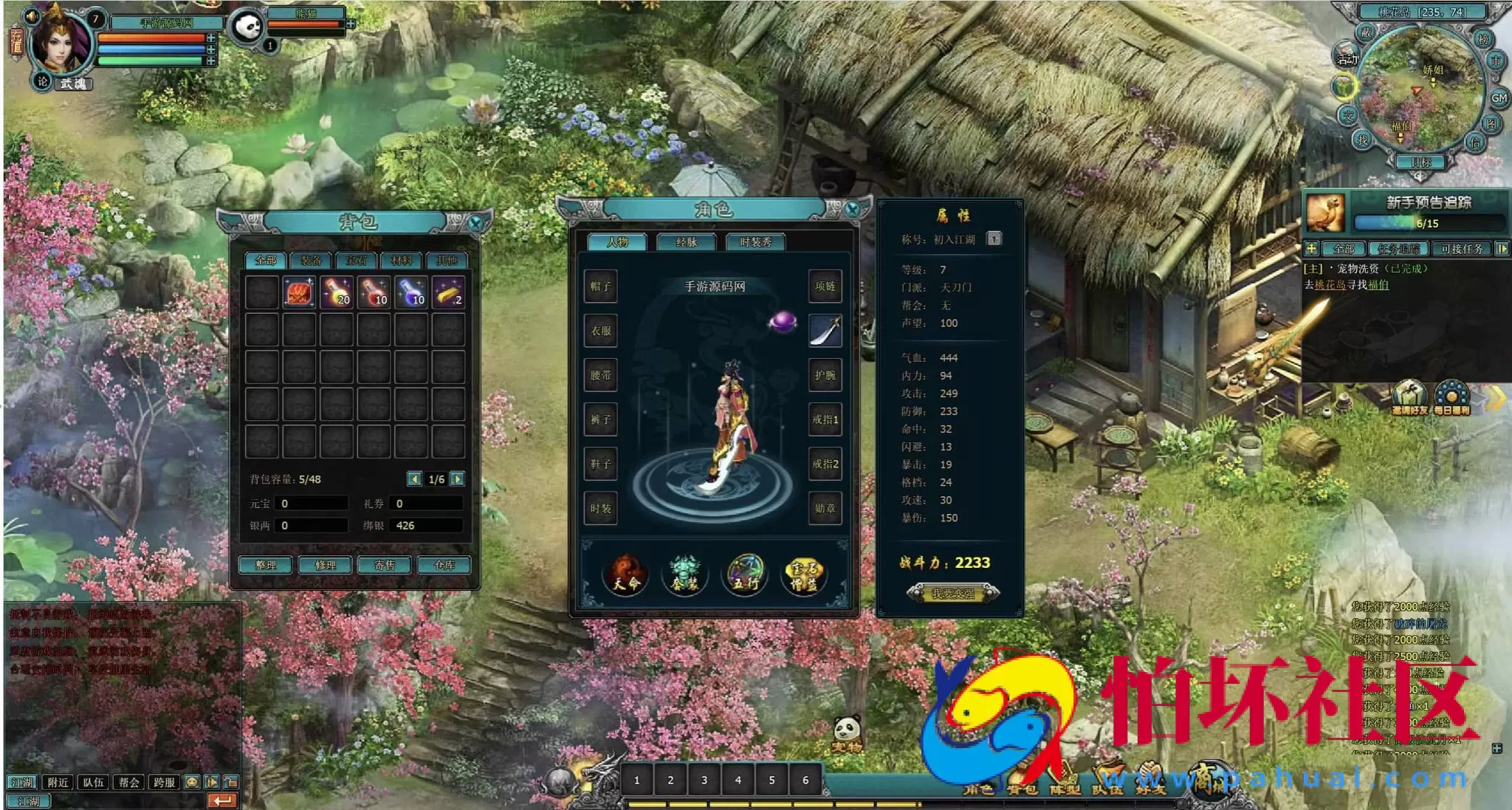 【网页游戏之QQ倚天】仙侠剧情网页游戏-最新整理一键单机-打包Win服务端源码视频架设教程-外网搭建教程