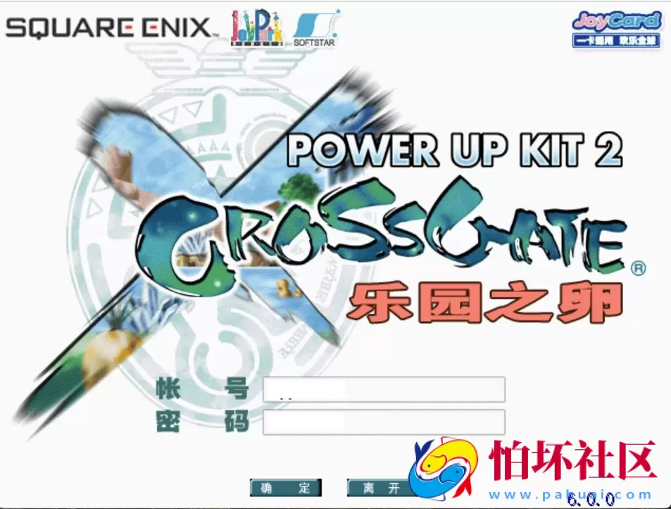 【石器时代之魔力宝贝】怀旧经典角色扮演类剧情回合端游-Linux服务端源码-视频架设教程-网页注册-配套完整PC客户端