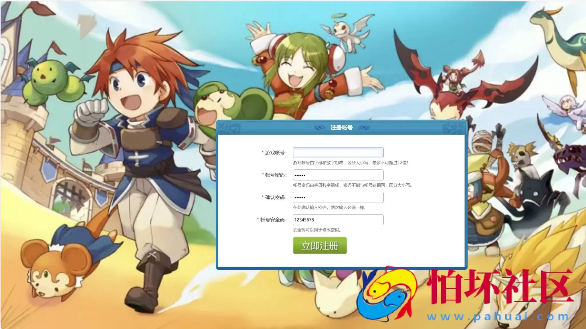 【石器时代之魔力宝贝】怀旧经典角色扮演类剧情回合端游-Linux服务端源码-视频架设教程-网页注册-配套完整PC客户端