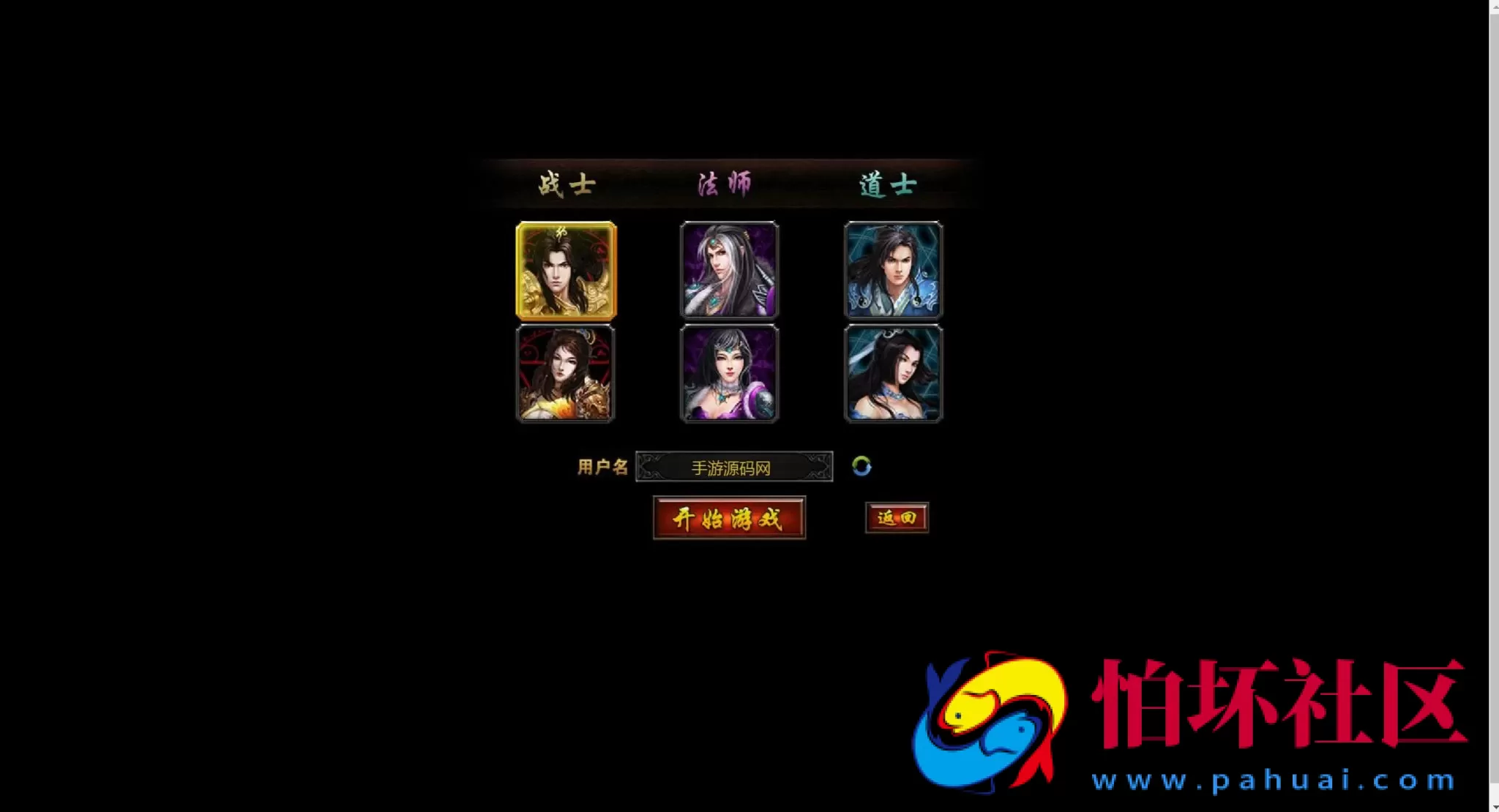 【网页游戏之神界传奇】经典角色扮演类剧情网页游戏-最新整理一键单机-打包Win服务端源码视频架设教程