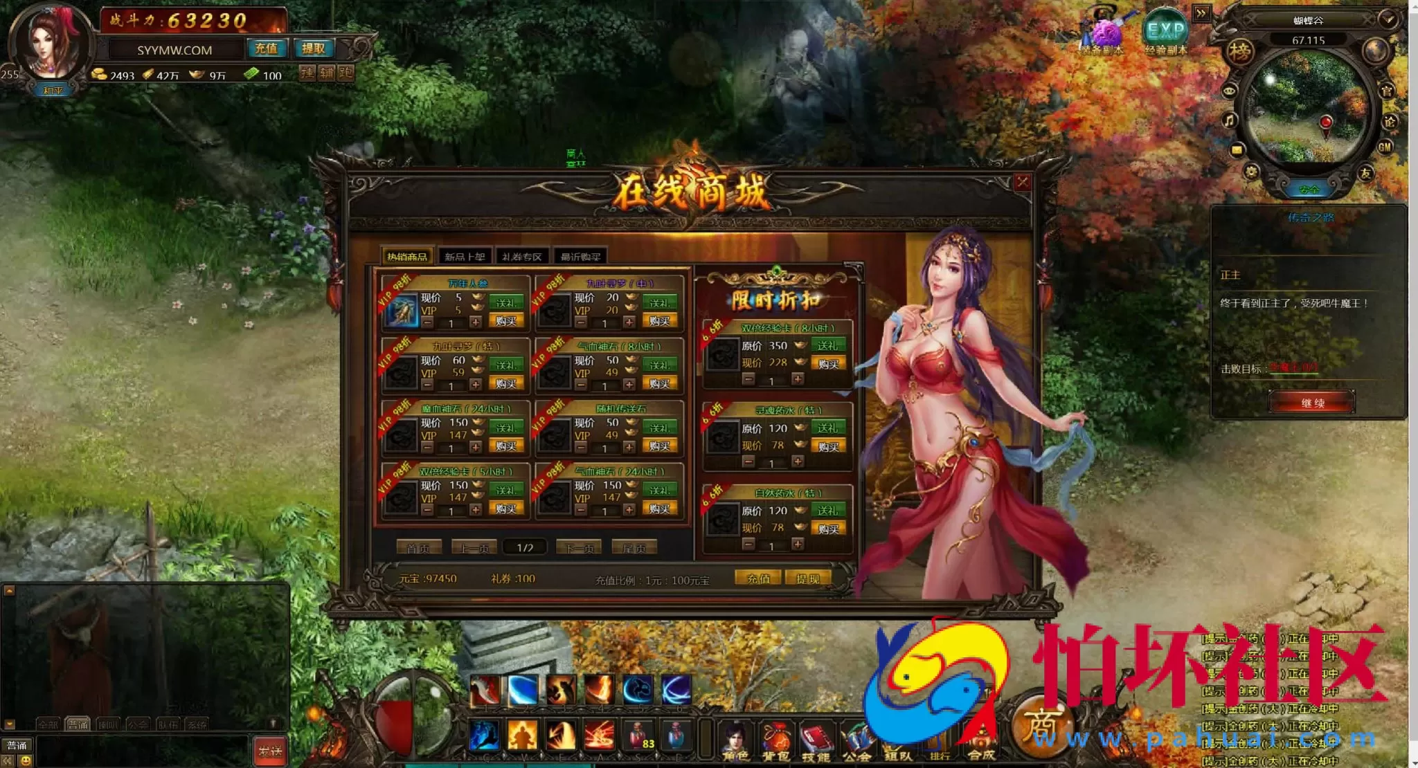 【网页游戏之神界传奇】经典角色扮演类剧情网页游戏-最新整理一键单机-打包Win服务端源码视频架设教程