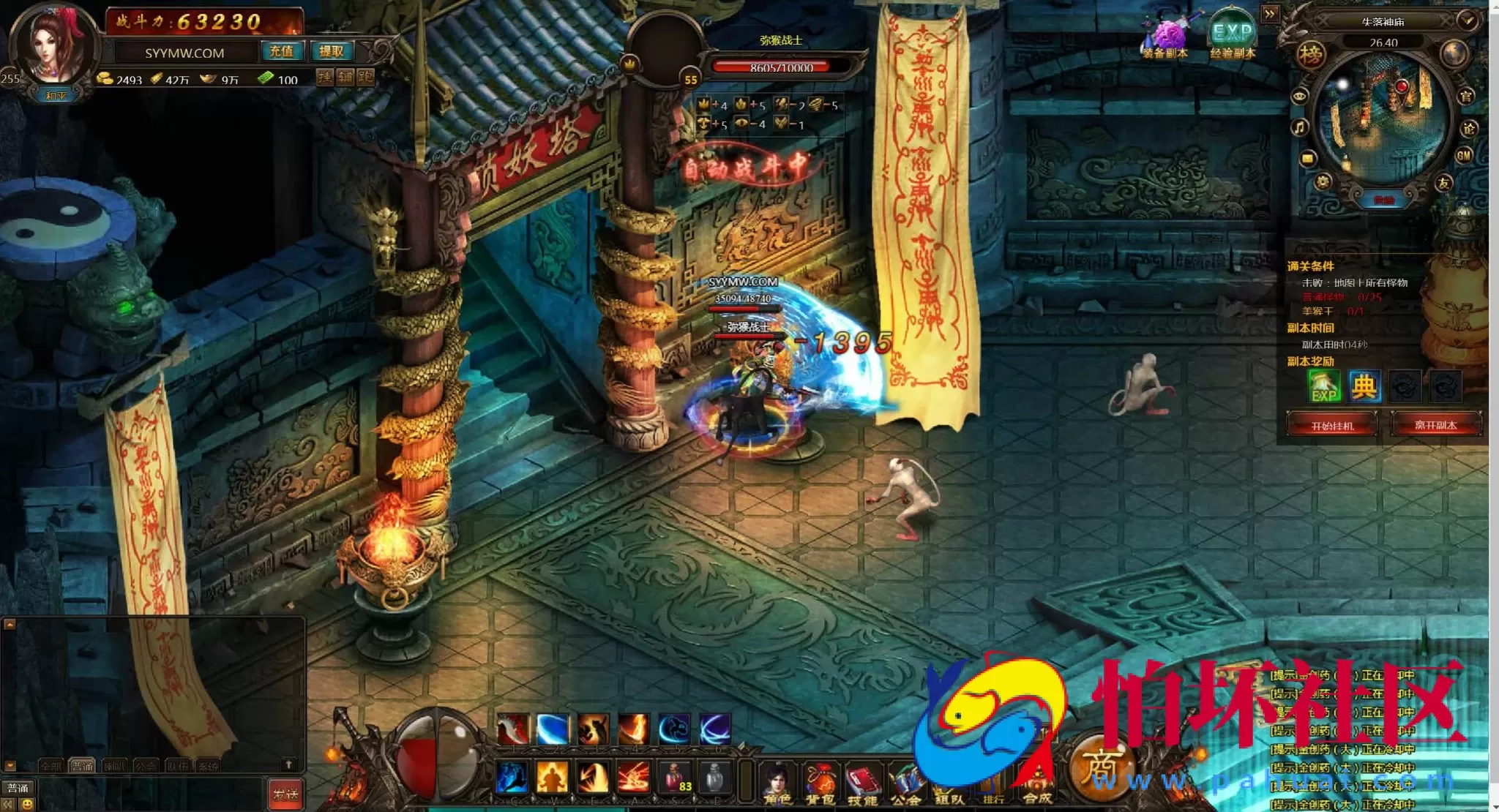 【网页游戏之神界传奇】经典角色扮演类剧情网页游戏-最新整理一键单机-打包Win服务端源码视频架设教程