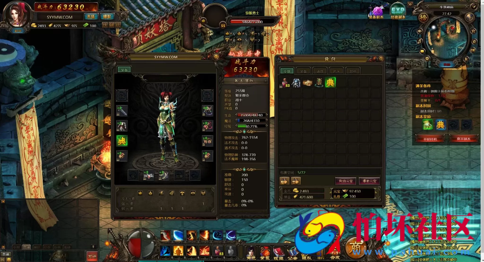 【网页游戏之神界传奇】经典角色扮演类剧情网页游戏-最新整理一键单机-打包Win服务端源码视频架设教程