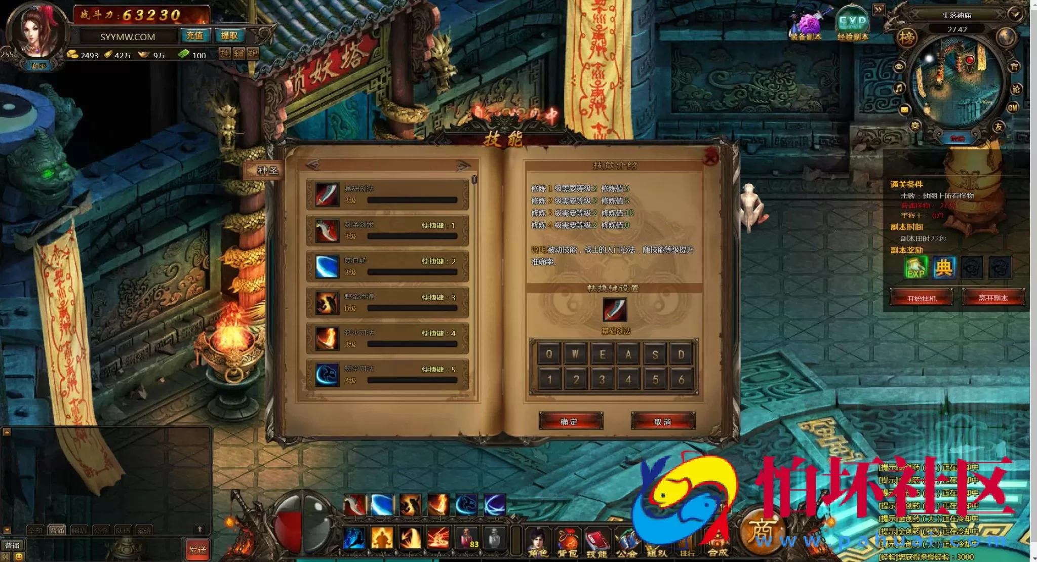 【网页游戏之神界传奇】经典角色扮演类剧情网页游戏-最新整理一键单机-打包Win服务端源码视频架设教程