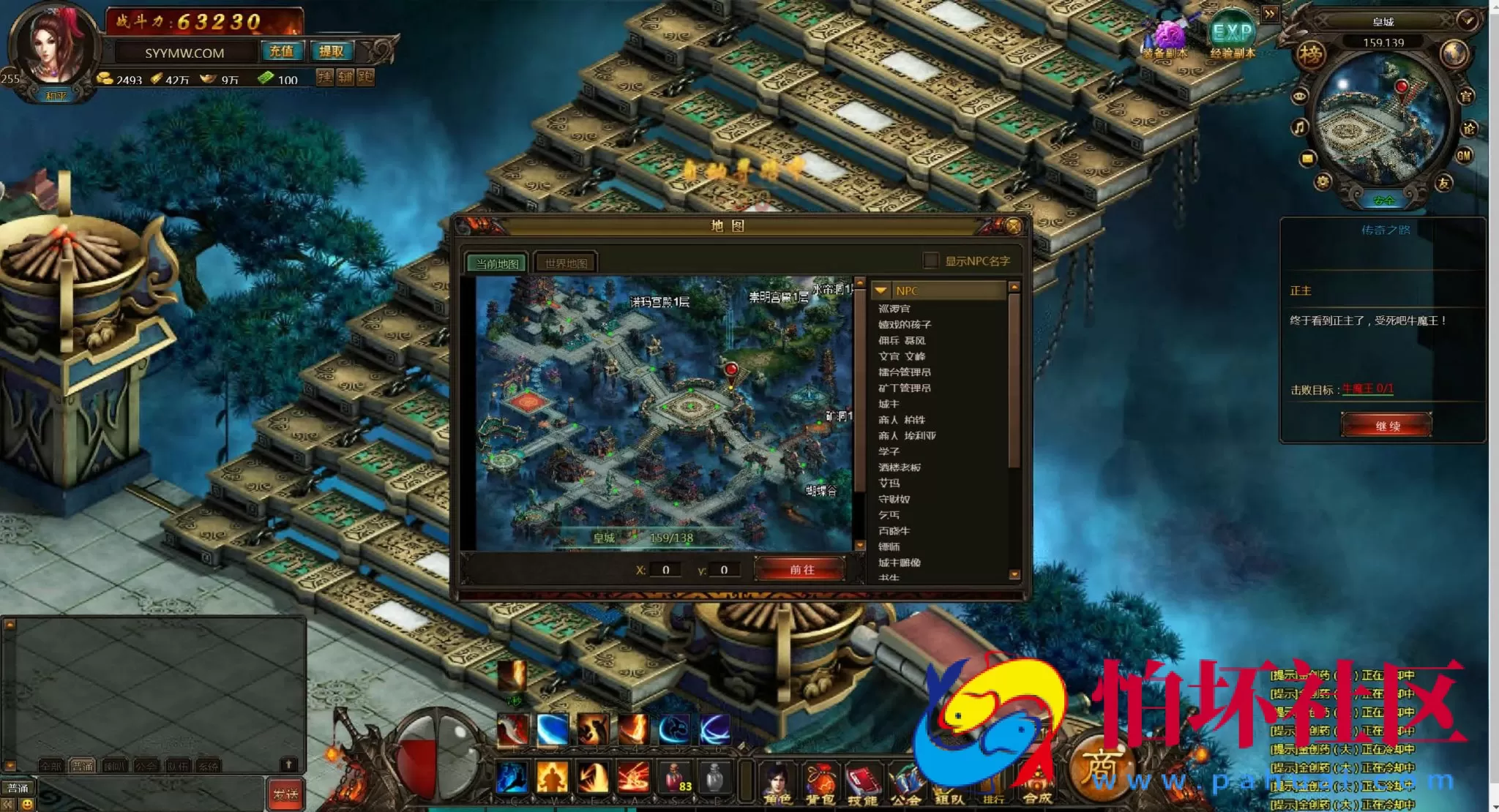 【网页游戏之神界传奇】经典角色扮演类剧情网页游戏-最新整理一键单机-打包Win服务端源码视频架设教程